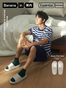 Bananain | Slip-Resistant Home Slippers For Men