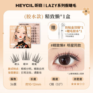 Natural Looking Adhesive Free Sunflower Fake Eyelashes Fine Cotton Stem Easy to Use Curly Thickened Artificial Fiber Eyelashes