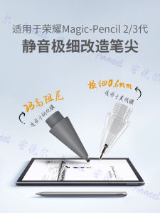 Ultra-Fine 0.6mm Honor Magic 2/3 Silent Wear-Resistant Pen Tip Modification for Tablet Computers Resistance Touch Writing Pen