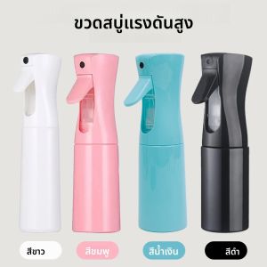 ขวดสเปรย์แรงดันสูงแบบต่อเนื่อง 1 ชิ้น ขนาด 200 มล. 300 มล. 500 มล. ขวดสเปรย์สำหรับสักลาย พลาสติก ปลอดภัย ใช้ซ้ำได้ อุปกรณ์เสริมสำหรับสักลาย