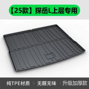 3D Edge TPE Tailgate Mat for Volkswagen CC Touareg Lavida pro Tailbox Pad Anti-Slip Comfortable Car Seat Custom Fit 2004-2025