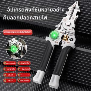 คีมปอกสายไฟสีเทาพร้อมฟังก์ชั่นวัดไฟฟ้า สำหรับตัด ดึง สายไฟ สายเคเบิล กรรไกรช่างไฟฟ้า ใช้ในครัวเรือน