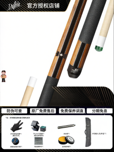 Tuning Master Chinese Style Pool Cue
