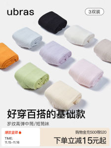 Tất Thể Thao Ubras 3 Đôi Tất Ngắn Tất Dài Đến Bắp Chân Bằng Cotton Dành Cho Nam Và Nữ Mùa Thu Đông Tất Cotton Thoáng Khí