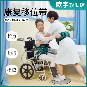 Bedbound Elderly Person Transfer Aid Waist Belt Home Care Moving Assistance Riser Lifting Aid Health Care Equipment