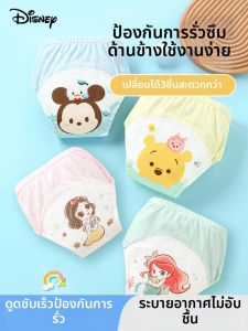 Disney | Leak Proof Washable Baby Training Pants