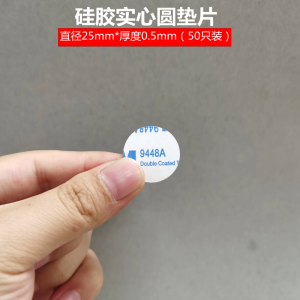 Thickened Self-adhesive Silicone Pad Anti-slip Shock-absorption Wear-resistant Foot Pad Sealing Ring Single-sided Adhesive