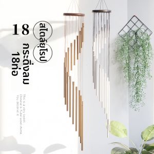 NAIFUNA | Creative Healing Music Wind Chime