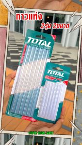 Total กาวแท่ง 7.0 มม. รุ่น TACGT1071 (แพ็คละ 12 อัน)