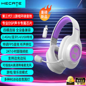 Edifier G2 Wireless 7.1 Version Overhead Gaming Headphones Computer Eating Chicken Three Mode Earphones with Microphone USB Connection