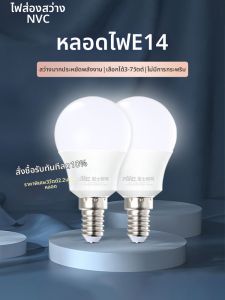 NVC | E14 LED Screw Base Super Bright Light Bulb