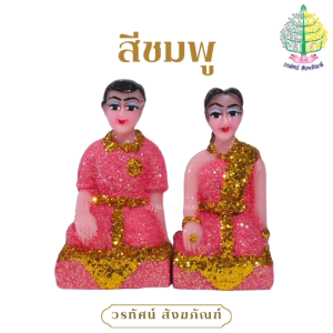 เครื่องตั้งศาล ตุ๊กตาสาวใช้/ชายหญิง ขนาดจิ๋ว งานกากเพชรเกรด A (ราคาต่อ 1 คู่)