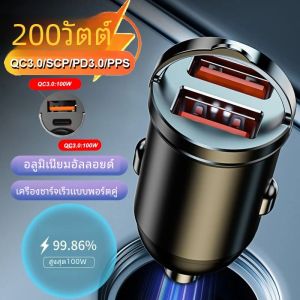รถ 100-200W Dual Port Mini USB Charger Ultra Fast ชาร์จซ็อกเก็ตไฟแช็ก 12-24V อลูมิเนียมชาร์จโทรศัพท์มือถืออะแดปเตอร์