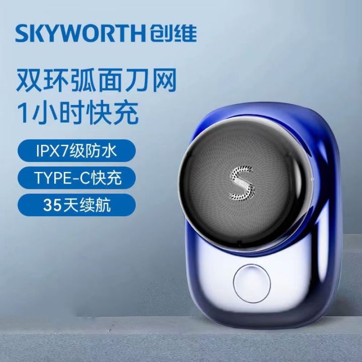 Skyworth Shaver Men's Electric Shaver 2024 New Mini Portable | Lazada ...