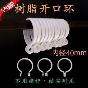 Curtain Ring Roman Rod Open End Ring Split Ring Hanging Buckle Hanging Ring Hook Shower Curtain Ring Rings Ring Ring Buckle Separable Mold