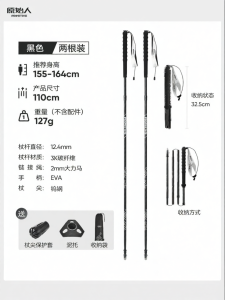 The Primitive | Professional Carbon Fiber Lightweight Folding Trekking Poles