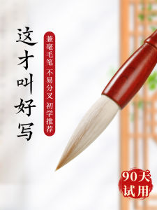 MaiLin Brush Studio Calligraphy Brushes Professional Medium Size Integrated Hair for Regular Script And Chinese Painting