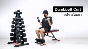 ดัมเบล HEX 8 คู่ (2.5-20KG) พร้อมขาตั้ง - เครื่องออกกำลังหาย แบรนด์ IRONTEC