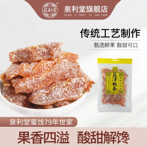 Nucleus-Free Peach Strip Snack Bagged Dried Fruit Sweetened Dehydrated Plum Meat Salted Variety Pack Chinese Snack Treat