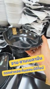 [6ใบ] จานเมลามีนขอบหยัก เนื้อหนา เกรดพรีเมี่ยม ตราม้าทอง-โกลด์ Golden Horse Gold Melamine Plate   pack of 6