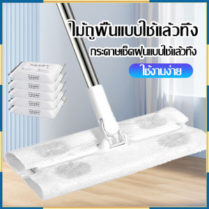 ม็อบดันฝูกหนัง ทิชชู่ เปียกถูพื้น มือถูพื้น ใช้ได้ที่กระดาษ ผ้ารีฟิลถูพื้น ครอบครัว สำหรับลักษณะหนุ่ม 159