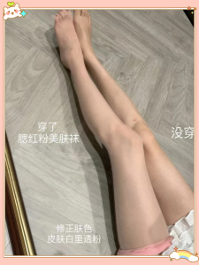 ถุงน่องกันแดดเนื้อเนียนลื่นระดับไฮเอนด์ ป้องกันการติดกัน ถุงน่องผู้หญิงฤดูใบไม้ร่วง 2024 ถุงน่องยาว ผ้าฝ้ายผสมอื่นๆ 100%