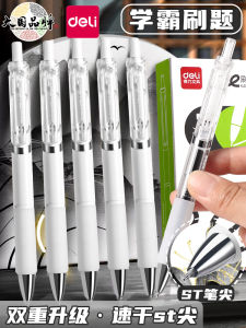 Deli ST Quick-Dry Push-Button Neutral Pen Student Exam Preparation Black Pen Water-Based Press round Ball Pen Black High Aesthetic Value