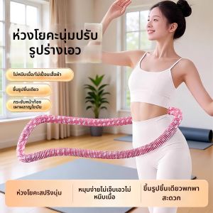 YOULE | Vòng Tập Thể Dục Thon Gọn Eo Không Gây Trầy Xước Co Dãn