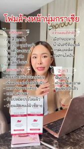 Gracia Snail Deep Form โฟมล้างหน้า กราเซีย ผิวนุ่ม เด้ง ทำความสะอาดผิวหน้า พร้อมบำรุง ปริมาณ80กรัม