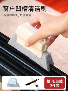 Home Window Groove Cleaning Brush Dust Sweeping Tool for Window Sill Gap Cleaning Compact Size Glass Cleaner Tool