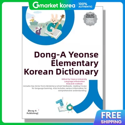 Dong-A Yonsei Elementary Korean Dictionary (2020 Revised Edition) (Popbook)
