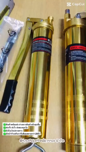 AMT กระบอกอัดจาระบี 500CC(3AMT-GUN500CC) / 900CC(3AMT-GUN900CC) พร้อมส่ง