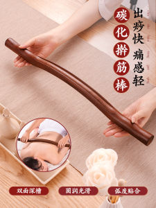 Beech Wood Massage Rod Whole Body Universal Scrubbing Meridian Unblocking Tool Abdomen Push Back Massage Stick