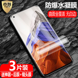 High Definition Water Condensing Film for Xiaomi 11/11Pro/11Ultra Full Screen Coverage Curved Surface Protection against Fingerprint And Blue Light