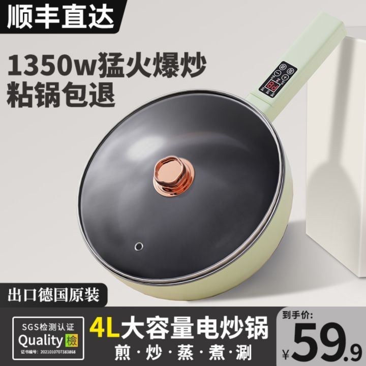 Electric Frying Pan Household Electric Frying Dishes Wok Onepiece