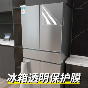 Waterproof Oil-resistant Self-adhesive Fridge Sticker Transparent Protection Film Door Decal Kitchen Renovation Sticker