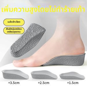 TANGJIXIONG | Đế Giữa Nâng Cao Không Nhìn Thấy Chống Sốc Đệm Mềm