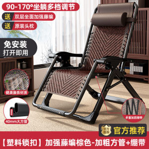 New 2025 Folding Wicker Backrest Chair for Nap And Sit Modern Simple Style Balcony Leisure Chair Home Use Elderly Afternoon Nap Chair