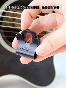 DAddario Guitar Strap Locks Pair Dual-Lock Strap Lock Anti Drop Durable