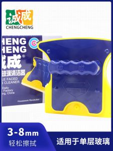 Cheng Cheng Glass Cleaning Tool Double-Sided Window High-Rise Building Cleaning Magnetic Brush Single Layer Household Appliance