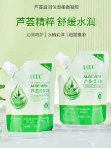 Aloe Vera Gel Mask Cooling Soothing Hydrating Moisturizing Student Sunburn Repair Facial Skin Care Set Normal Specification
