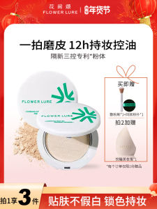 Flower Lure Morning Fog High Definition Pressed Powder Long-lasting Oil-control Makeup Setting Powder for Mixed Oily And Dry Skin