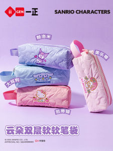 Large Capacity Portable Pencil Case iiGEN Student Stationery Bag Cloud Double Layer Soft Pencil Box for Children And Teenagers