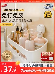 Bathroom Suction Cup Rack Toilet Storage Box Washstand Wall Mounted Storage Shelf Plastic No Drilling Required Organizer