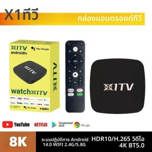 ขายส่ง X1TV TV Box Android 11 Amlogic 4GB 64GB HD 4K Wifi BT Media Player Set Top Box YouTube IPTV Google Certified Netflix