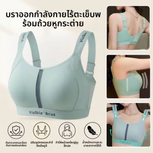 สปอร์ตบราไร้ตะเข็บสำหรับผู้หญิง ป้องกันการกระแทก ป้องกันการหย่อนคล้อย ทรงกระชับทรงหูกระต่าย ช่วยให้หน้าอกดูเล็กลง บราไร้ตะเข็บสำหรับสวมใส่ทุกวัน