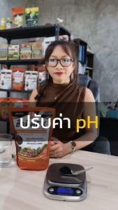 ปุ๋ยเกษตรอินทรีย์ ฮิวมิค FK สำหรับผักบุ้ง เพิ่มการดูดซึมธาตุอาหารของพืช และกระตุ้นการเจริญเติบโต