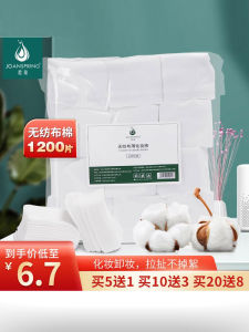 Makeup Remover Cotton Pads Non-Woven Beauty Salon Tattooing Tools Thin Cotton Pads for Removing Makeup And Skin Care