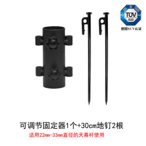 Original Person Outdoor Camping Tent Beach Fishing Accessory Stand Windproof Stable Steel Support Rod Beach Canopy Fixer