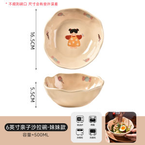 Bát Tráng Men Sứ Dễ Thương Cho Gia Đình Bát Đựng Salad Trái Cây Bát Sữa Chua Bát Ăn Trưa Sáng Tạo Hình Hoạt Hình